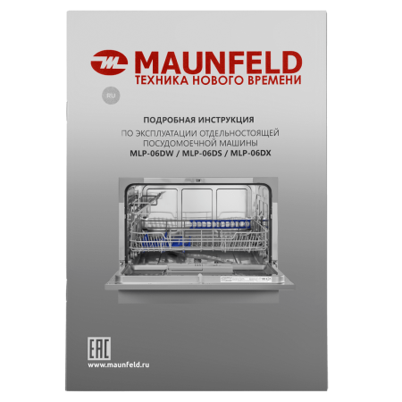 Maunfeld-MLP_06DS_17_-95 25_02_2025 15_44_40.png