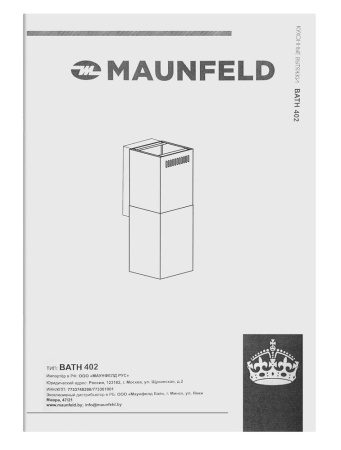 Maunfeld_Bath_402_Inox_13_ 25_02_2025 14_53_21.jpg